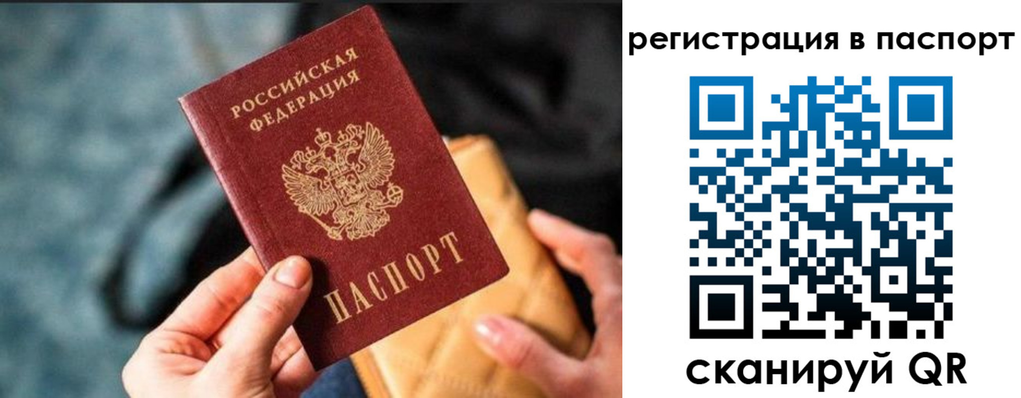 временная регистрация купить в Славгороде