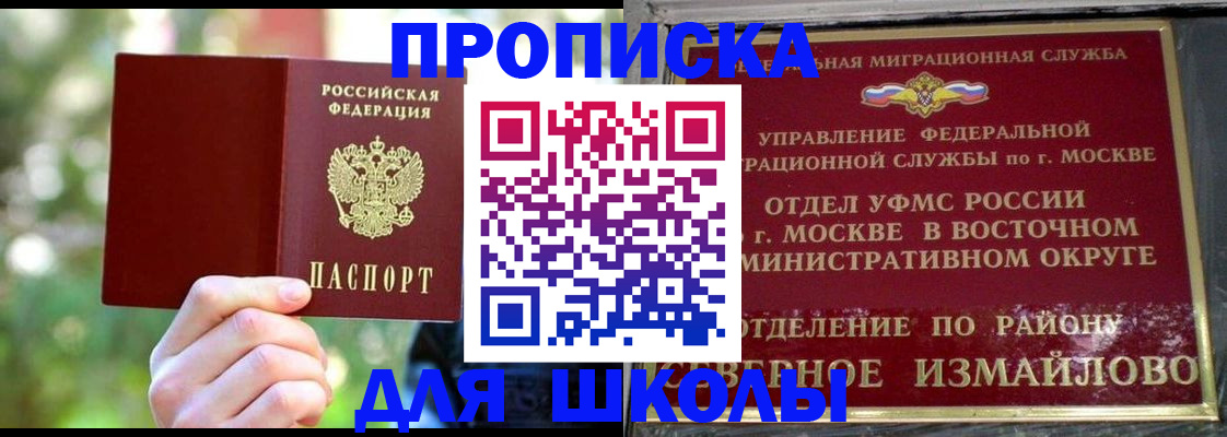 временная регистрация купить в Славгороде