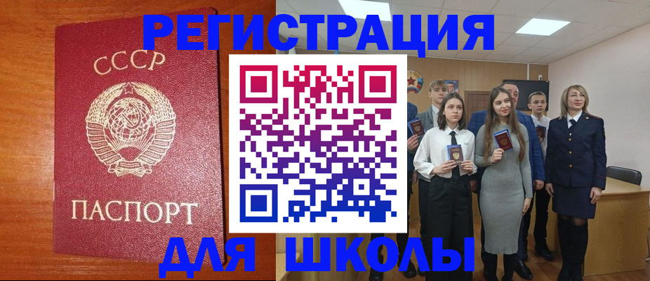 прописка для работы в Славгороде