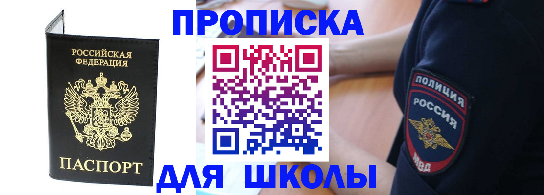 временная регистрация собственник в Славгороде