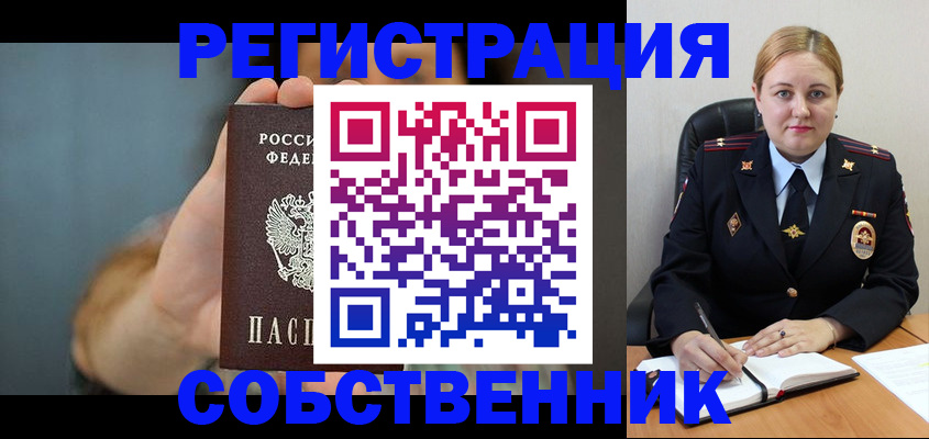 прописка паспорт в Славгороде