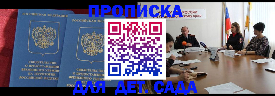 временная регистрация госуслуги в Славгороде